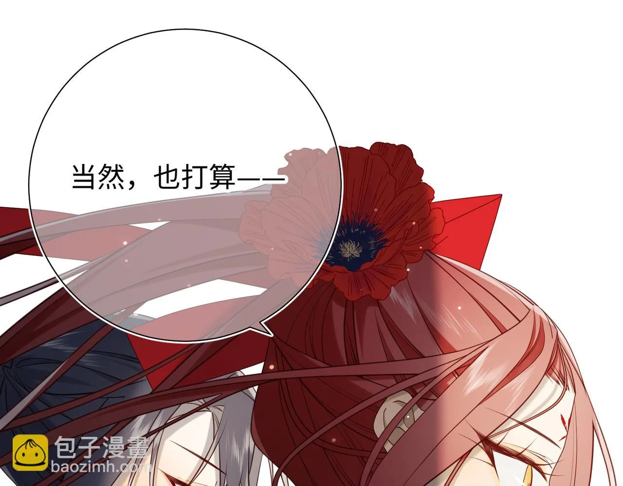 第108话 旅行 第42页
