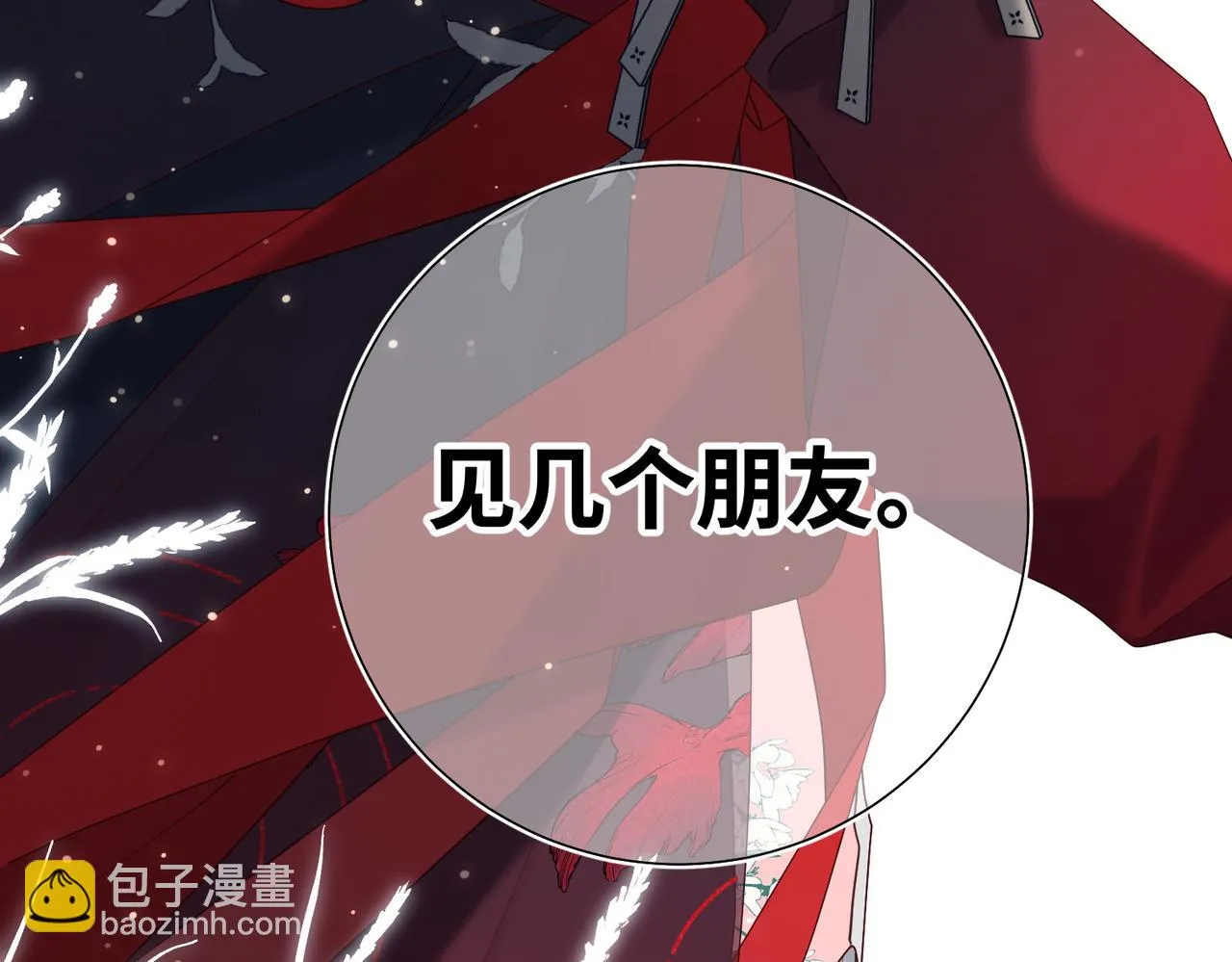 第108话 旅行 第44页