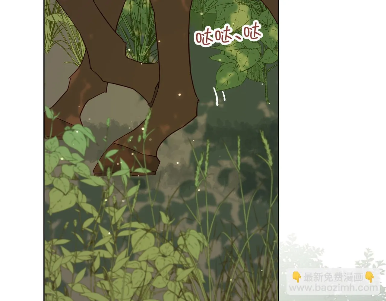 第108话 旅行 第46页