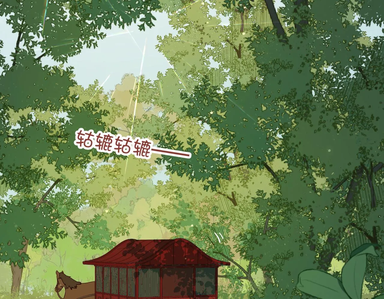 第108话 旅行 第48页