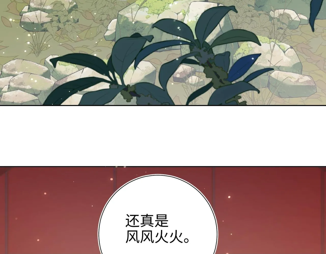 第108话 旅行 第50页