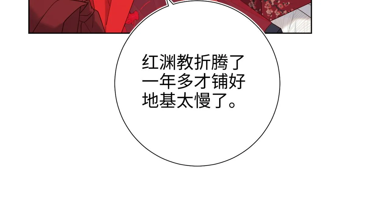 第108话 旅行 第55页