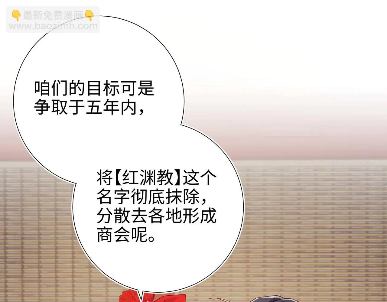 第108话 旅行 第56页