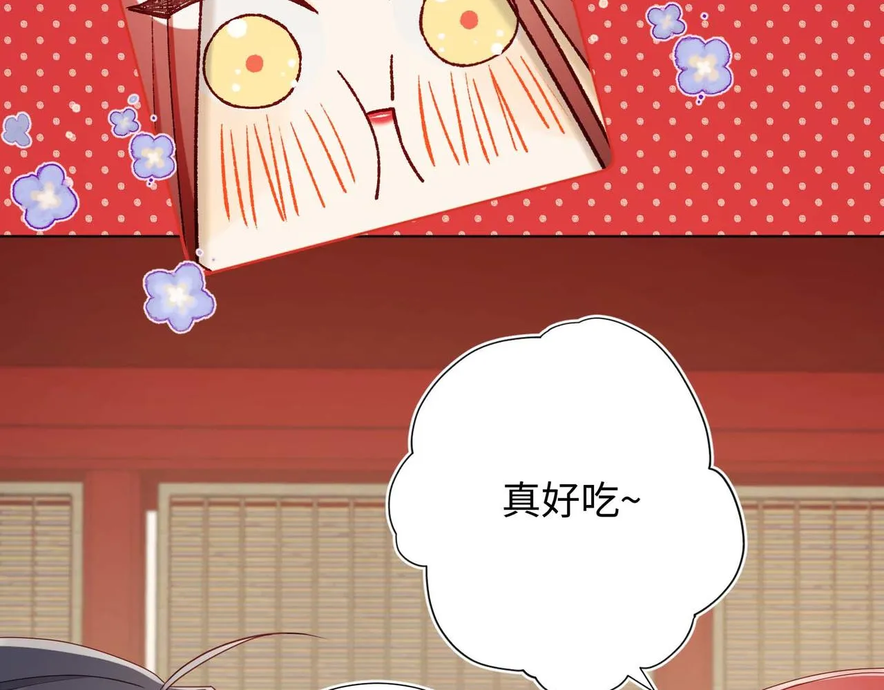 第108话 旅行 第59页