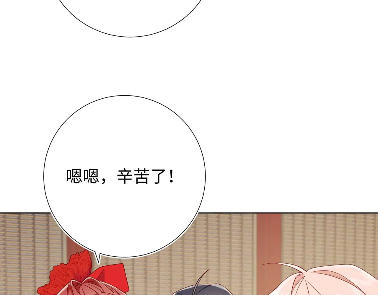 第108话 旅行 第64页