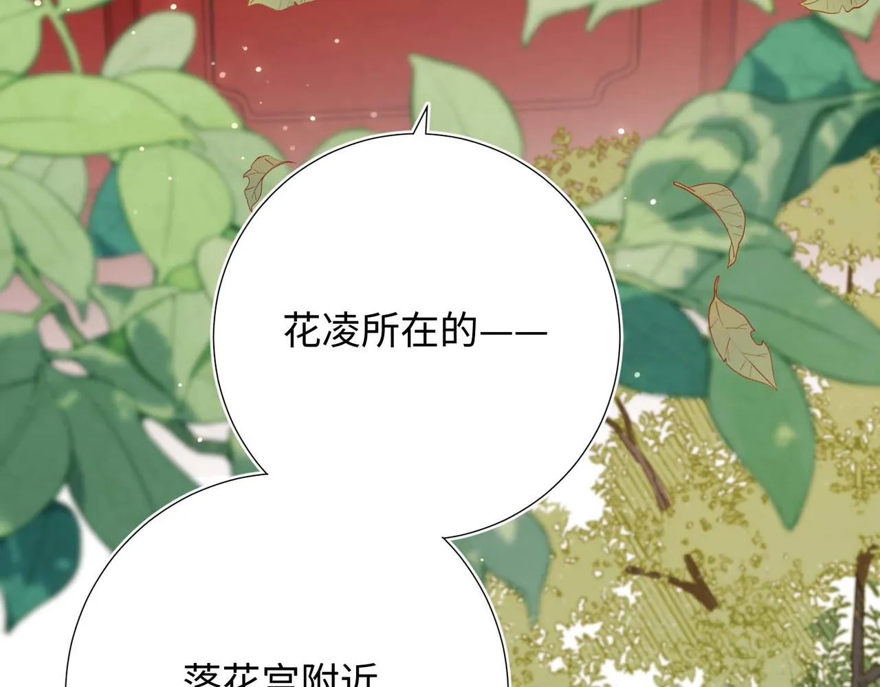 第108话 旅行 第68页