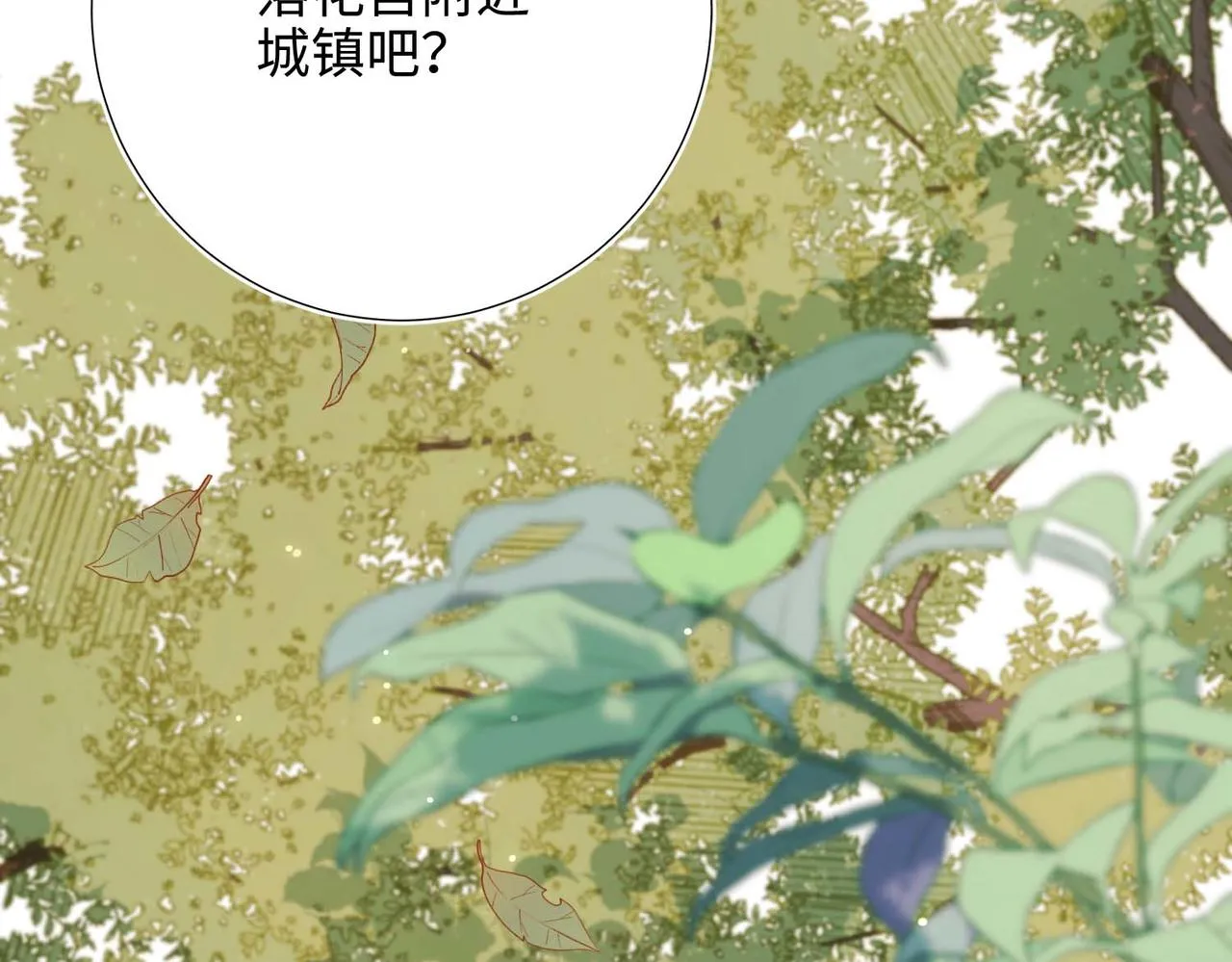 第108话 旅行 第69页