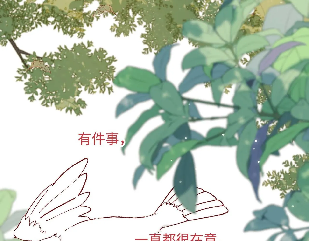 第108话 旅行 第70页