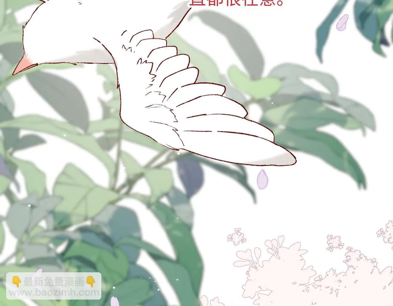 第108话 旅行 第71页