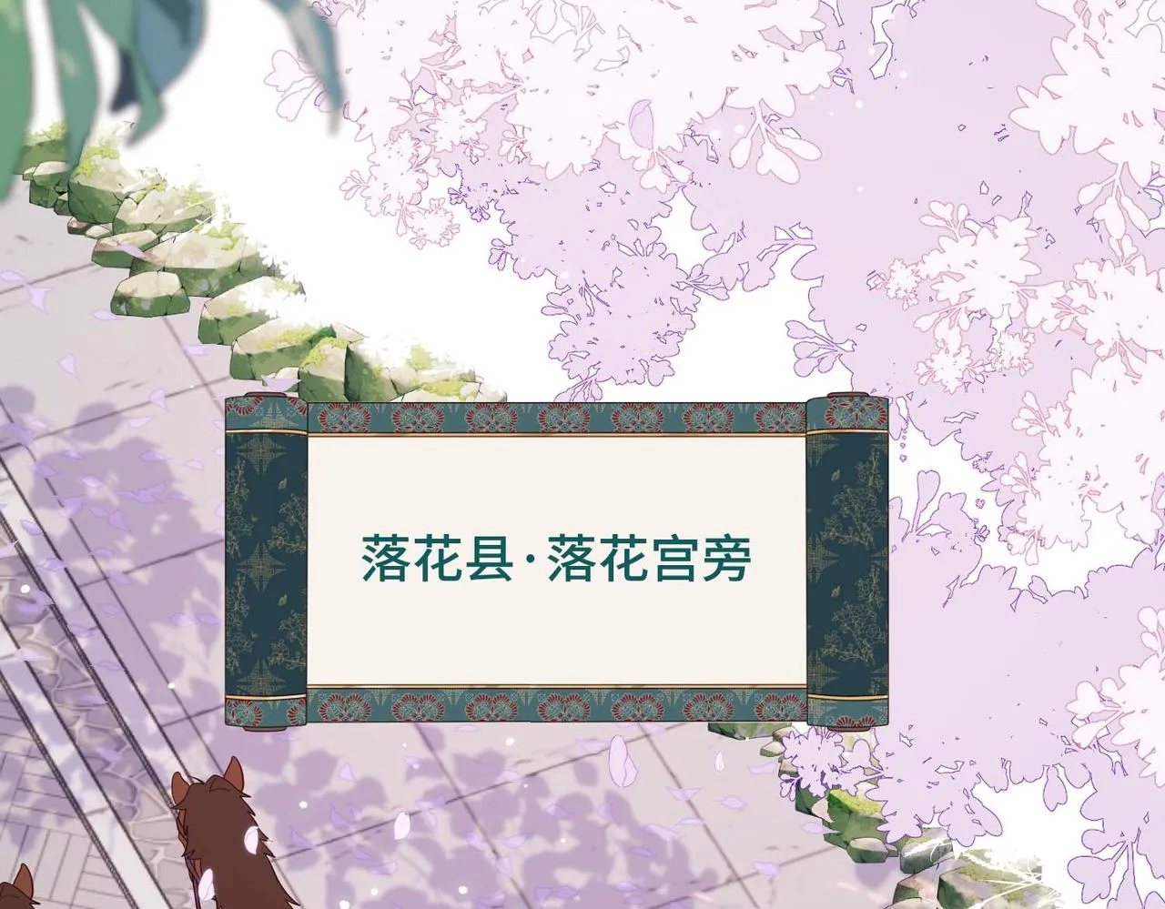 第108话 旅行 第73页