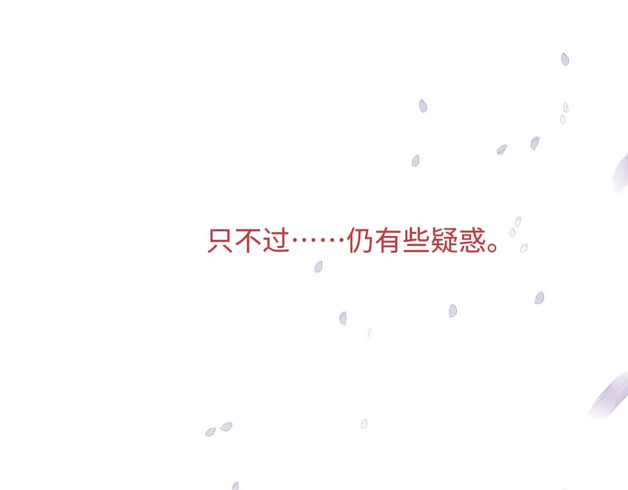 第108话 旅行 第78页