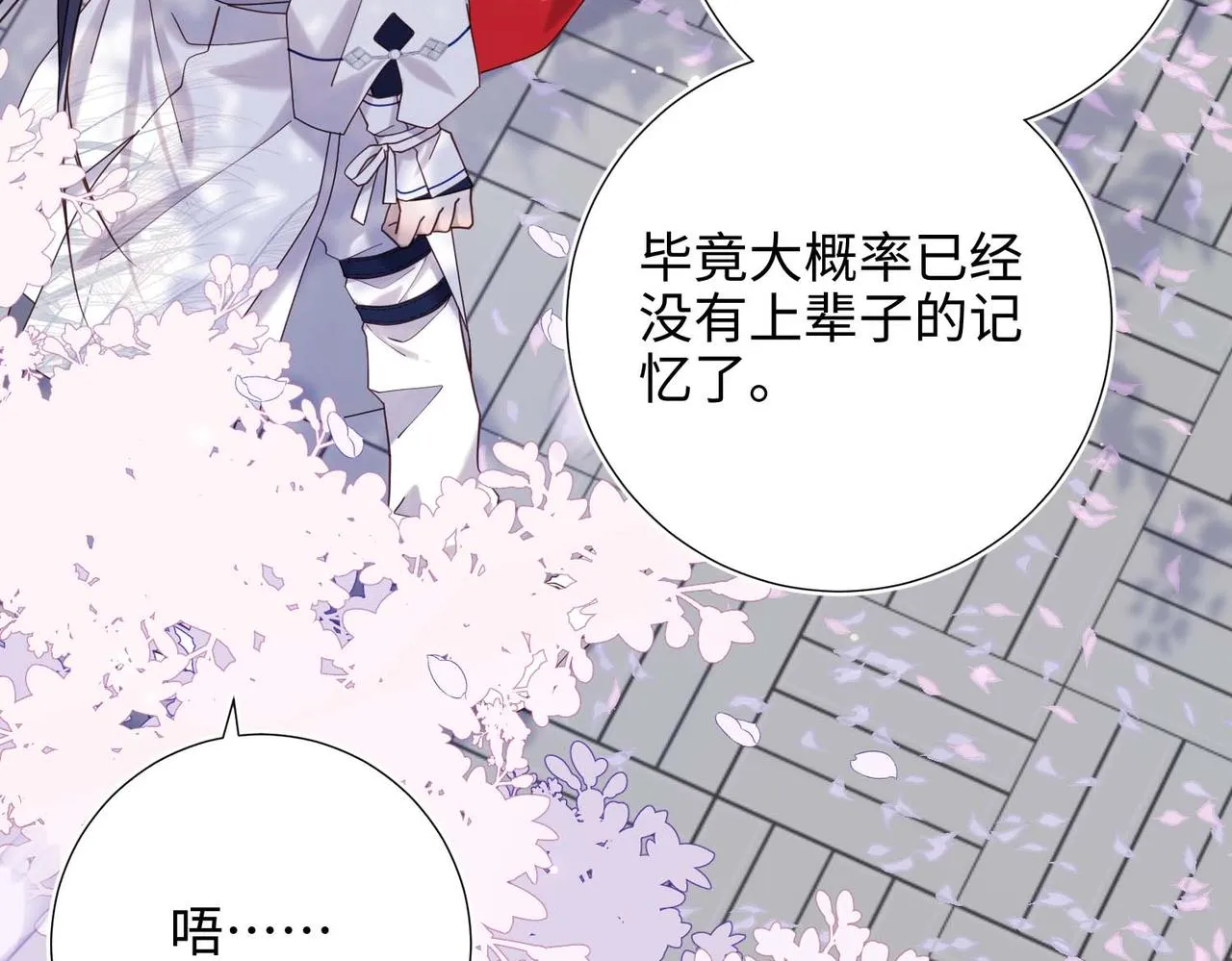 第108话 旅行 第92页
