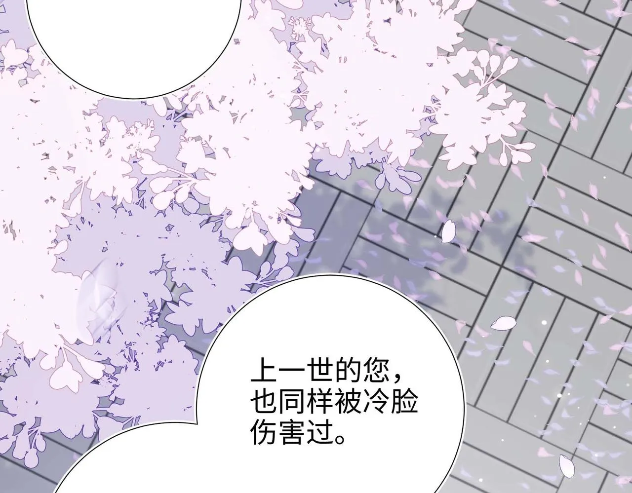 第108话 旅行 第93页