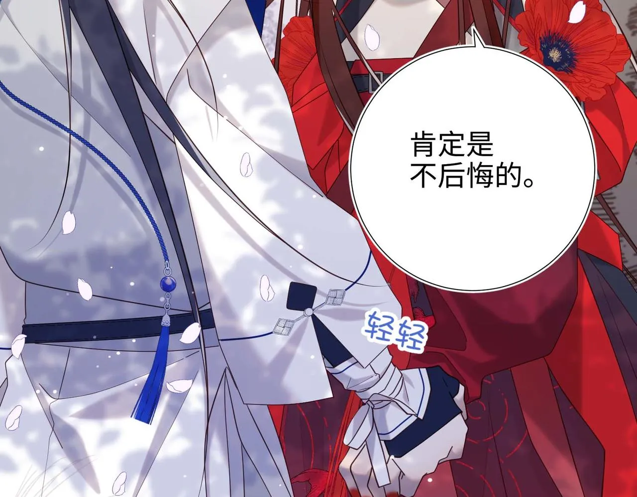 第108话 旅行 第95页