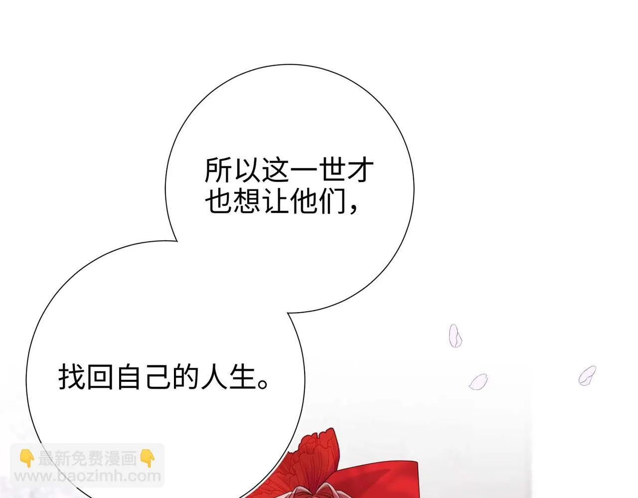 第108话 旅行 第97页