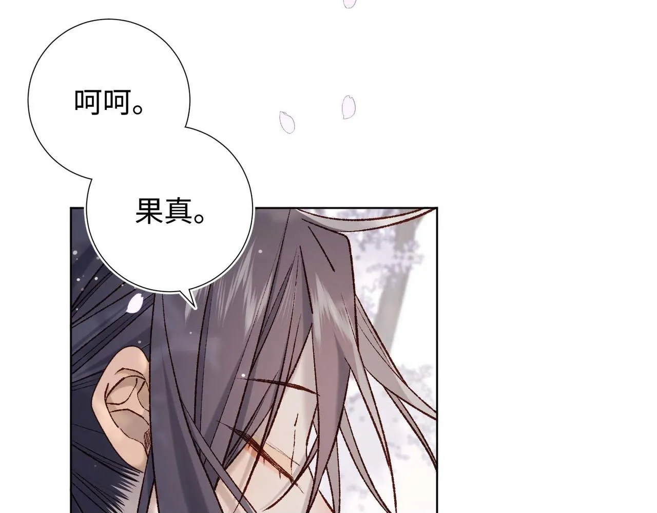 第108话 旅行 第100页