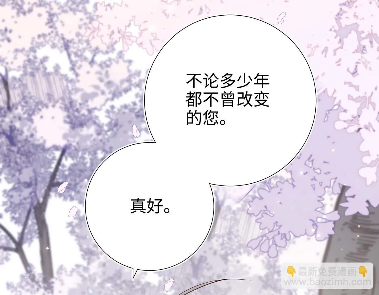 第108话 旅行 第102页