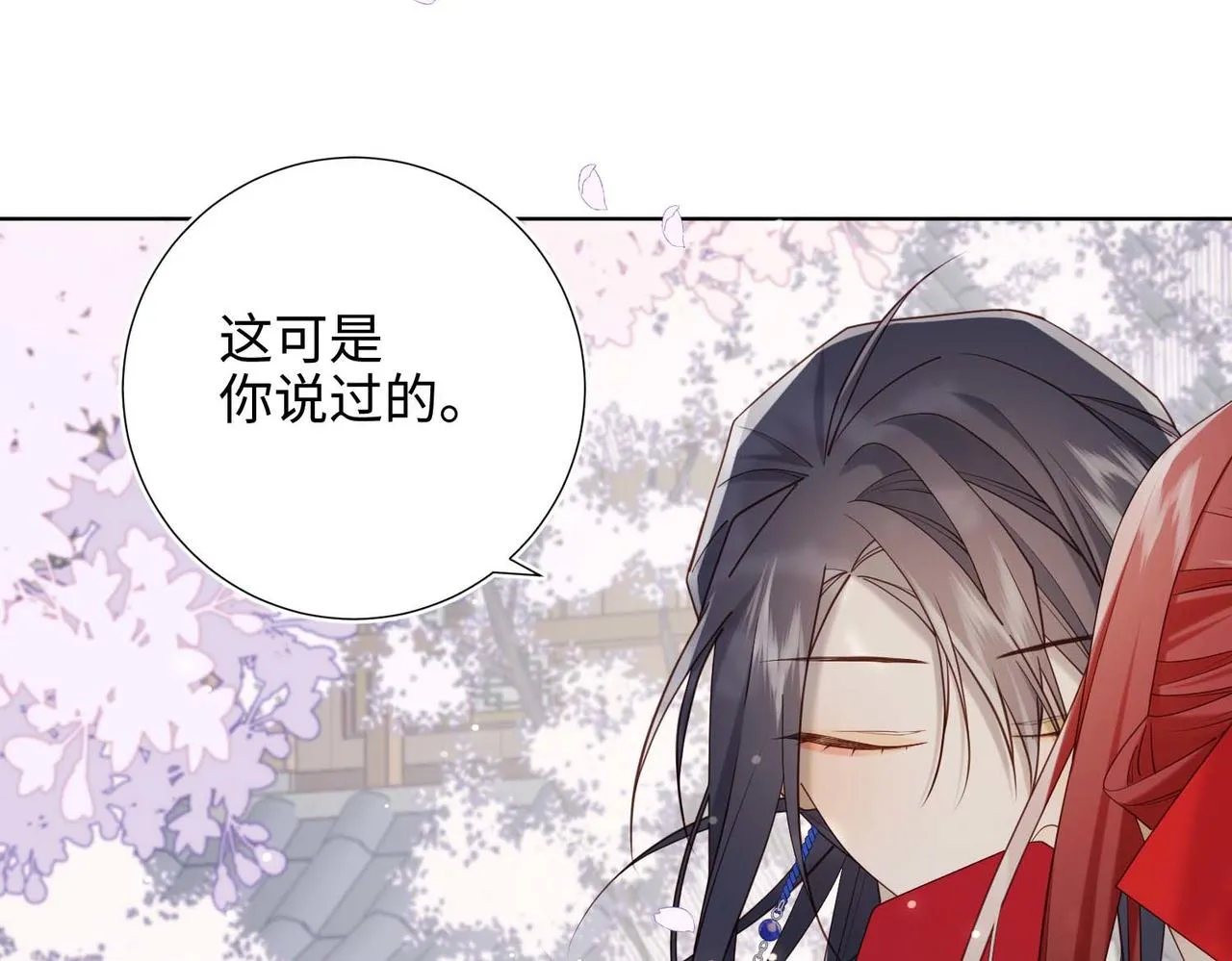 第108话 旅行 第110页