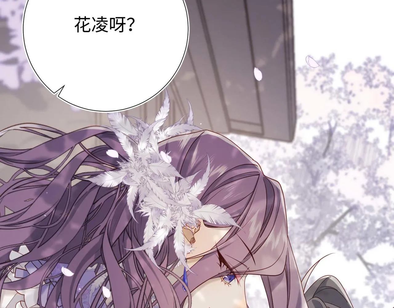 第108话 旅行 第117页