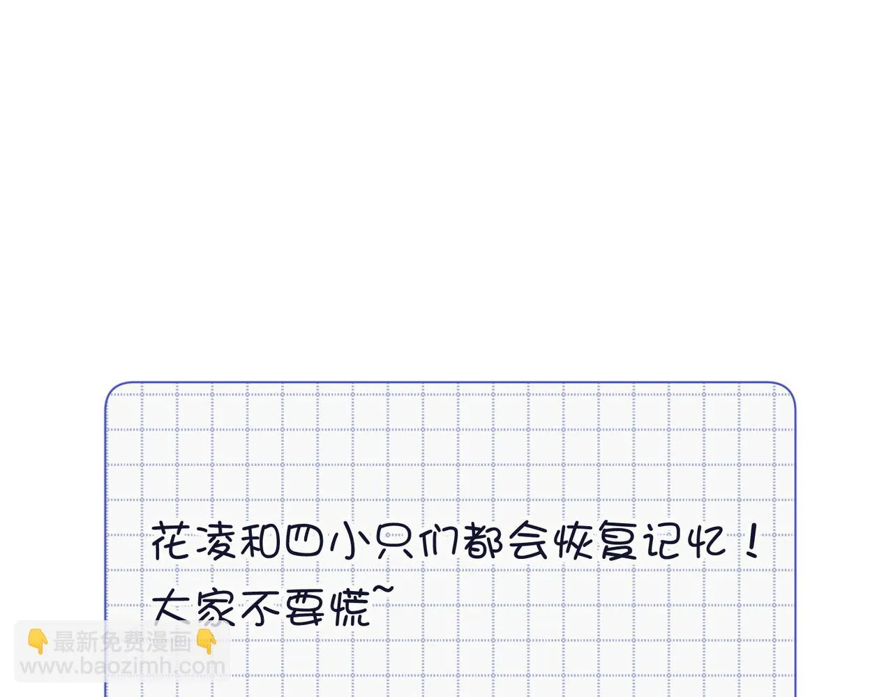 第108话 旅行 第121页