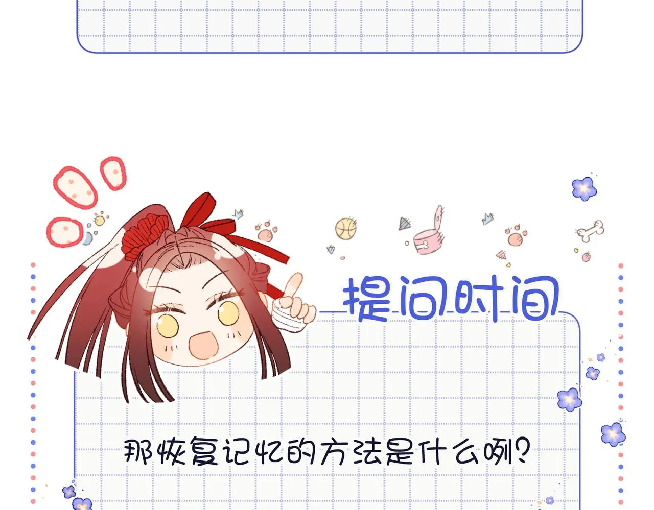 第108话 旅行 第122页