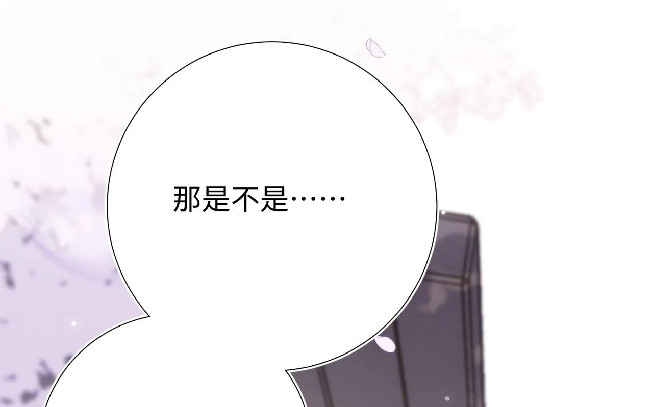 第109话 好孩子 第1页