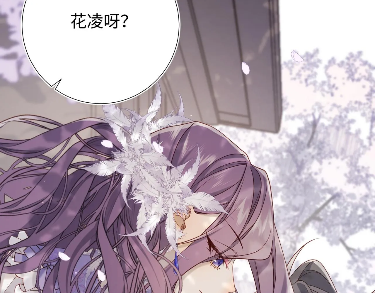 第109话 好孩子 第2页