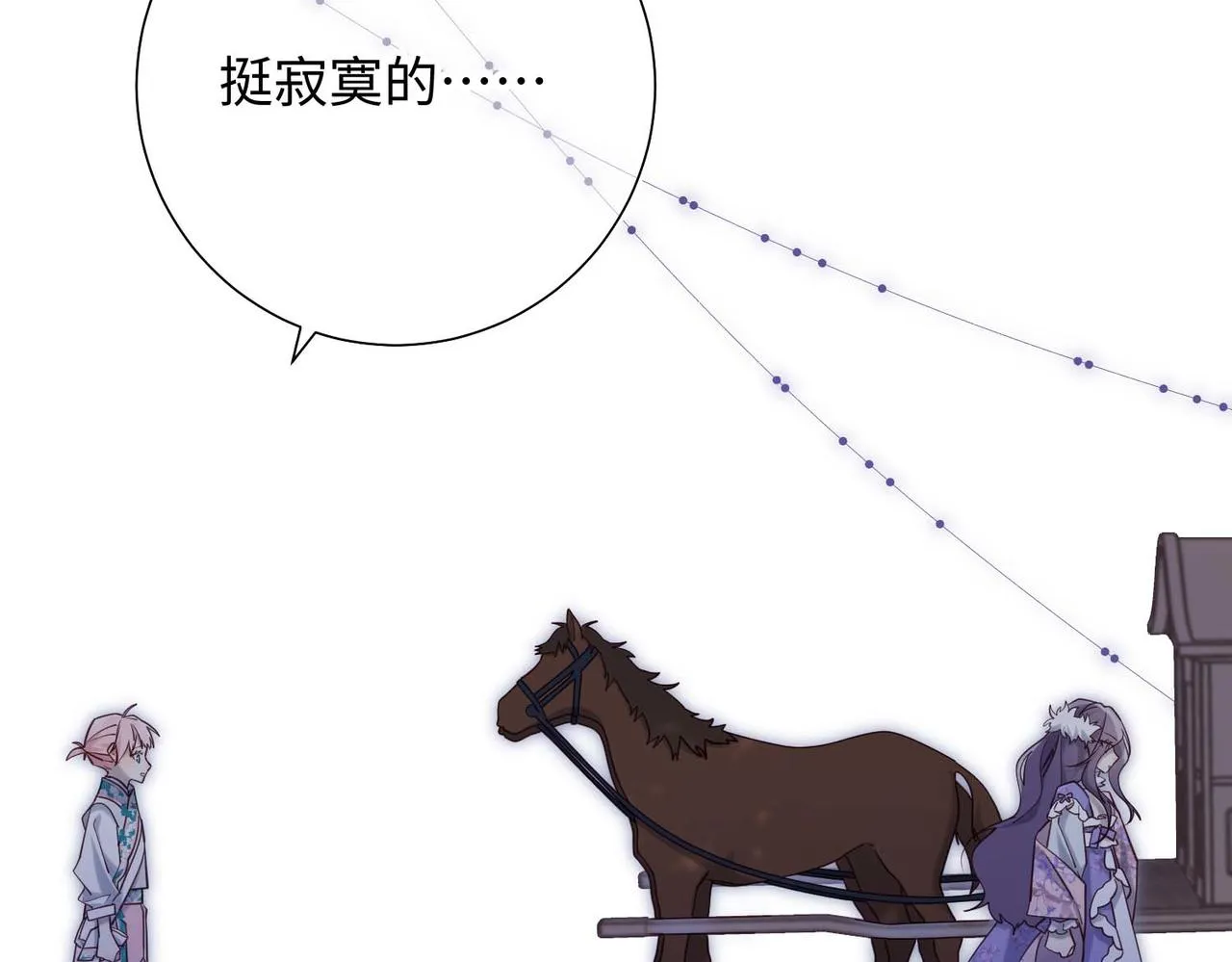 第109话 好孩子 第9页