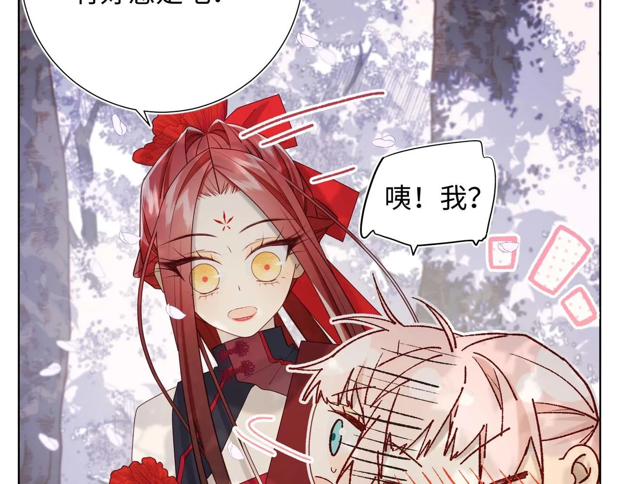 第109话 好孩子 第13页