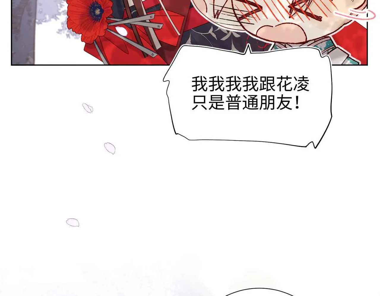 第109话 好孩子 第14页