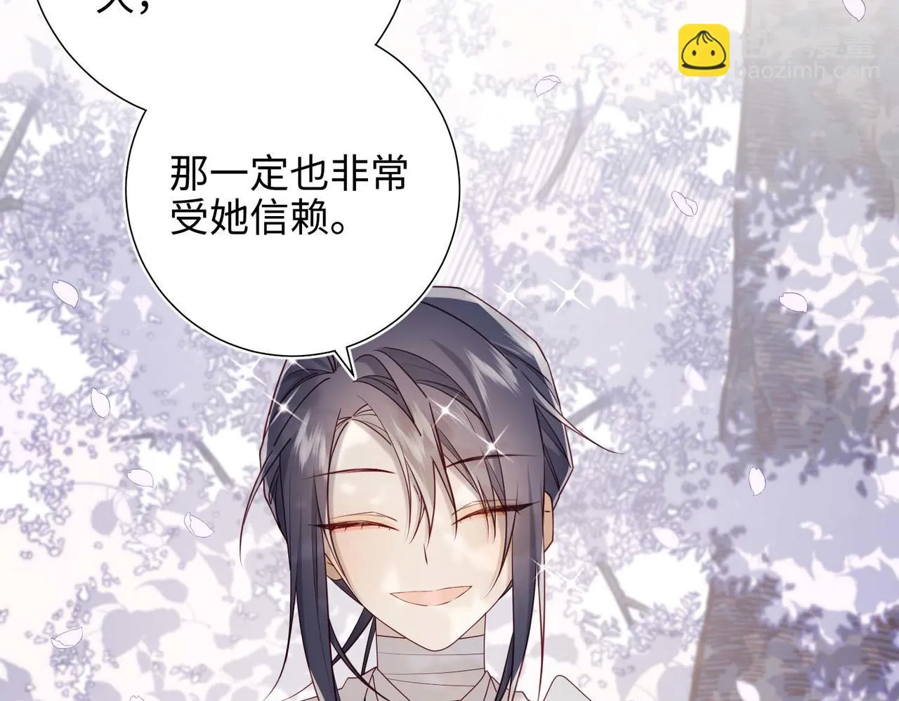 第109话 好孩子 第17页