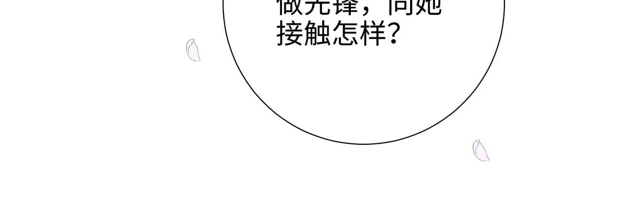 第109话 好孩子 第19页