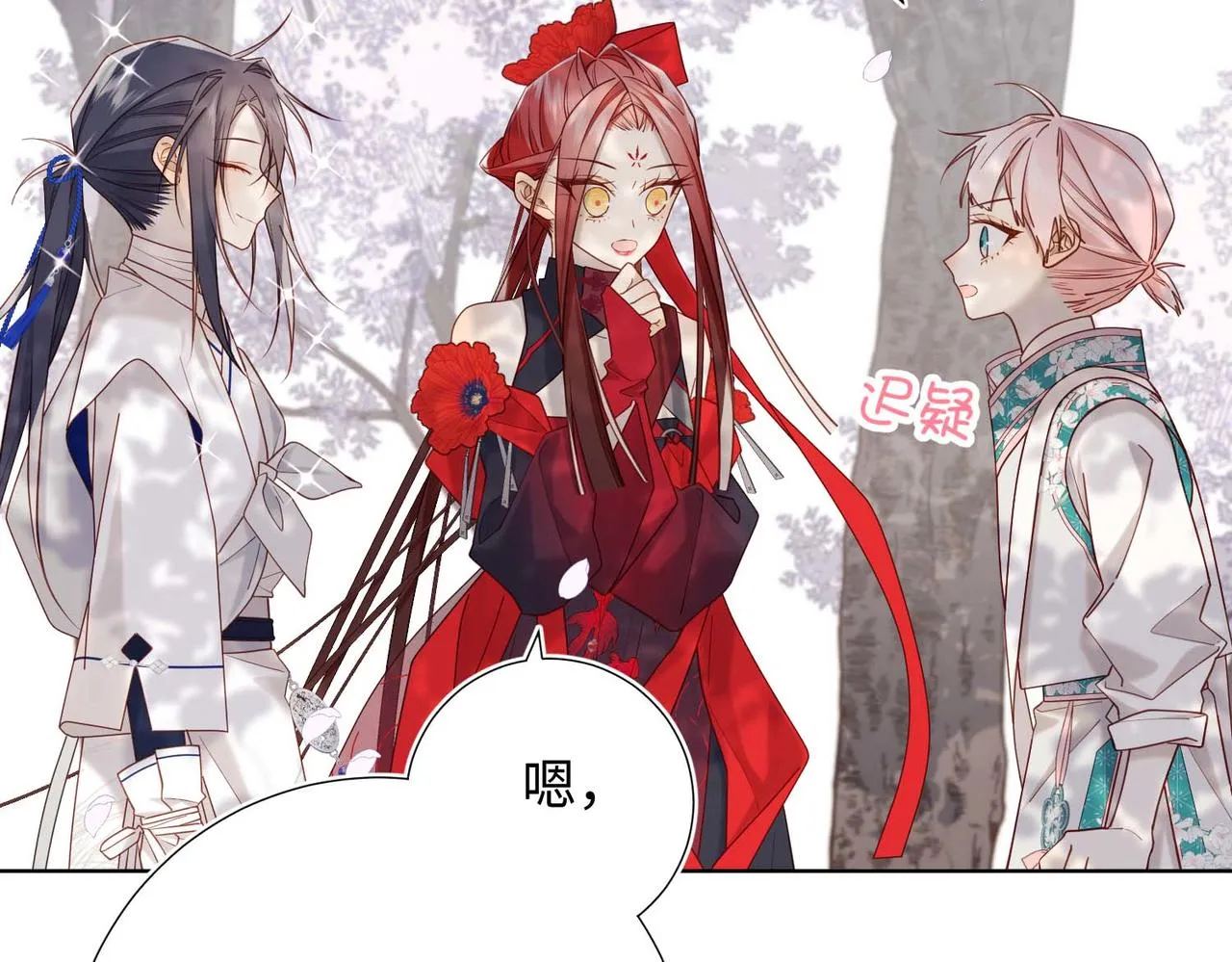第109话 好孩子 第21页