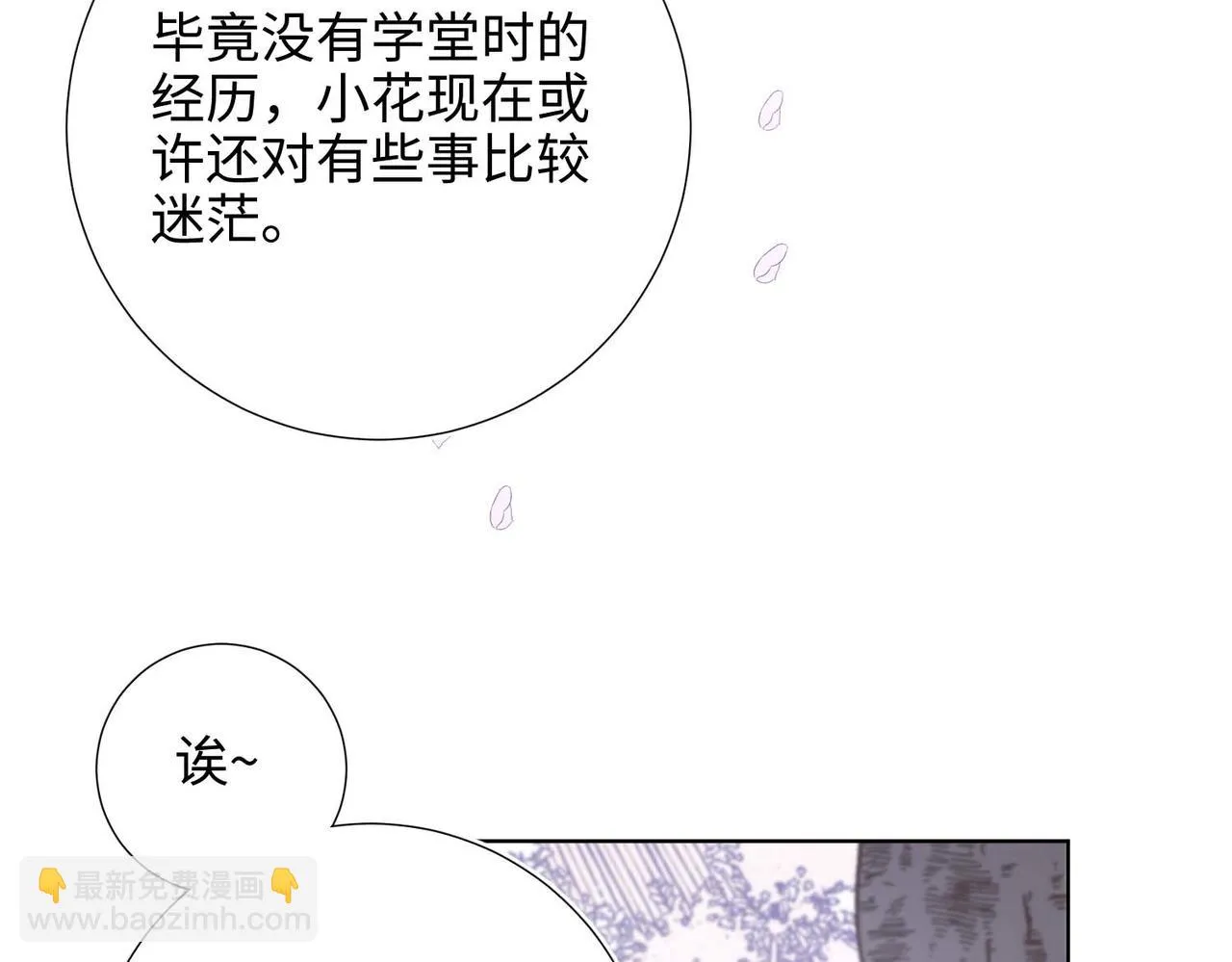 第109话 好孩子 第22页