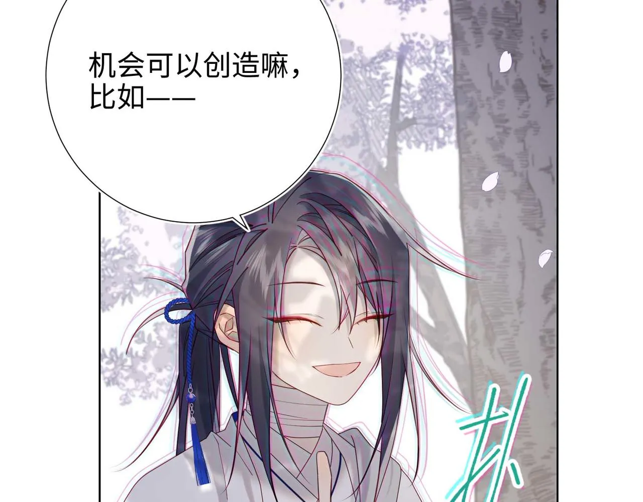 第109话 好孩子 第23页
