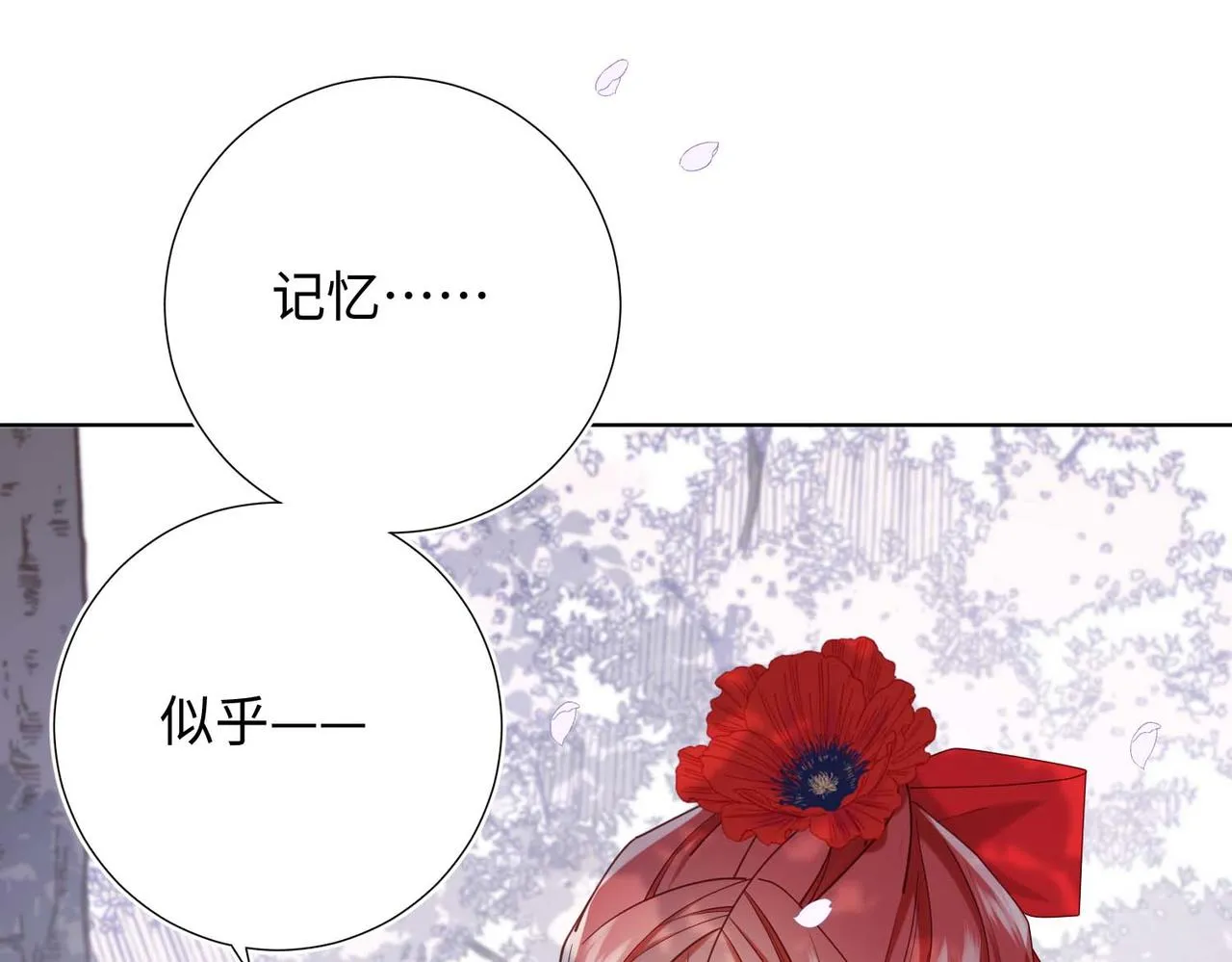 第109话 好孩子 第27页