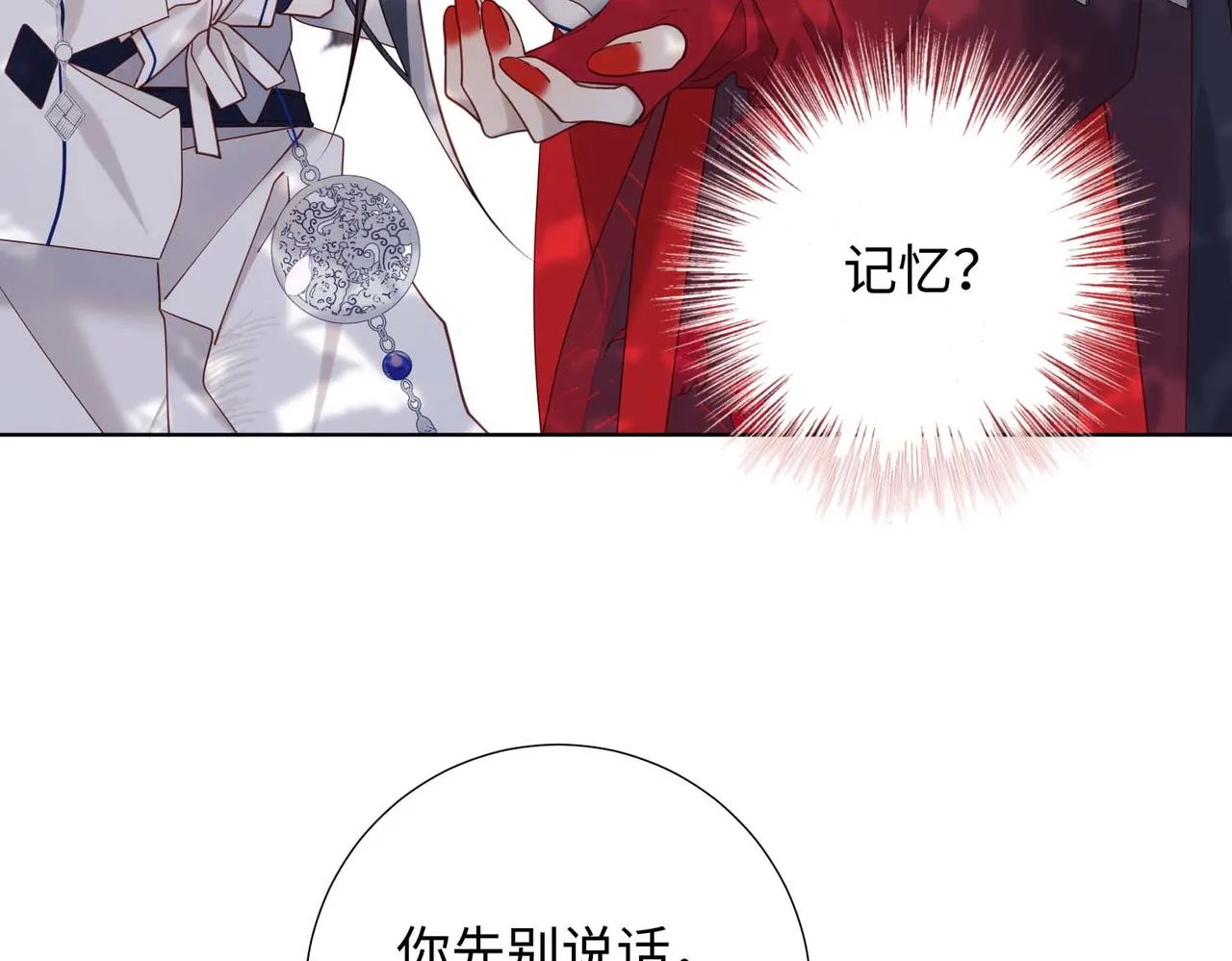 第109话 好孩子 第29页