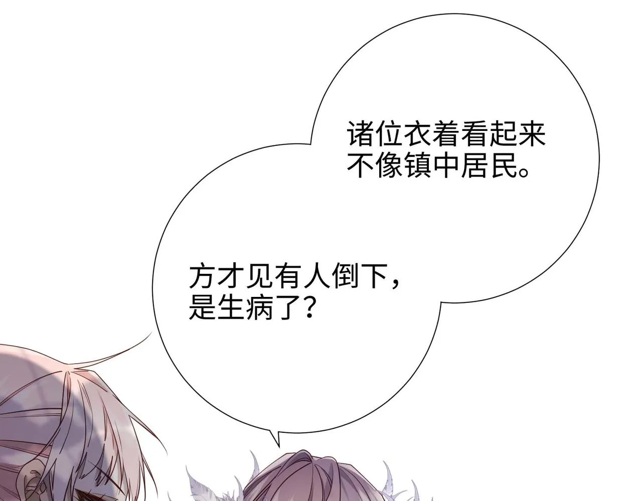 第109话 好孩子 第35页