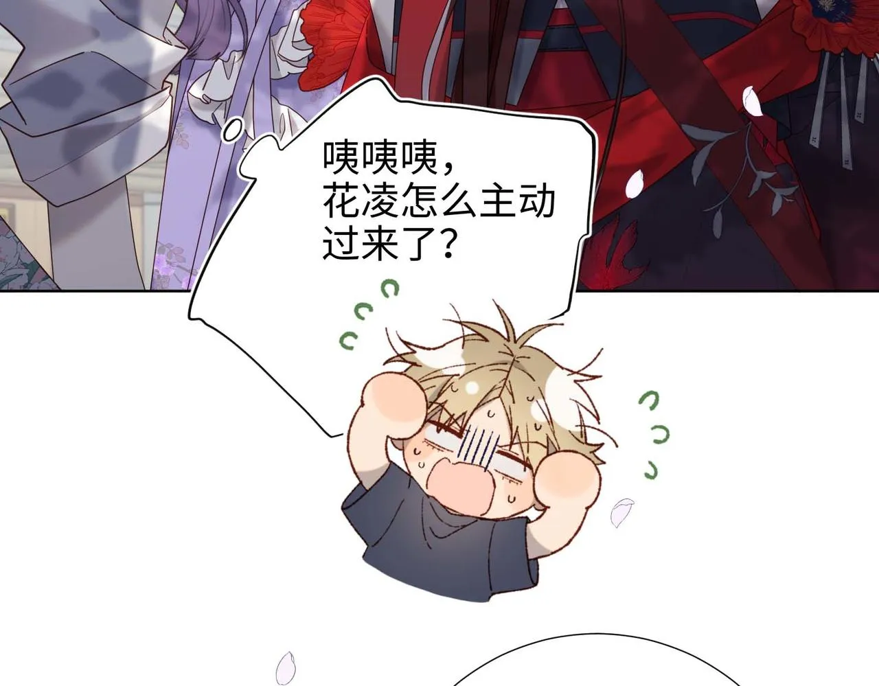 第109话 好孩子 第37页