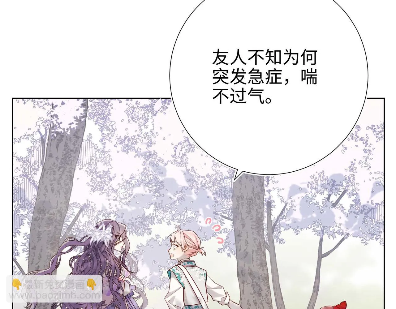 第109话 好孩子 第38页