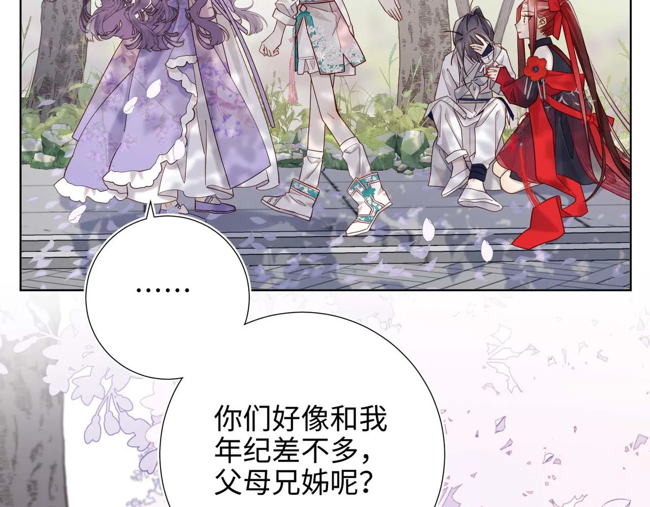 第109话 好孩子 第39页