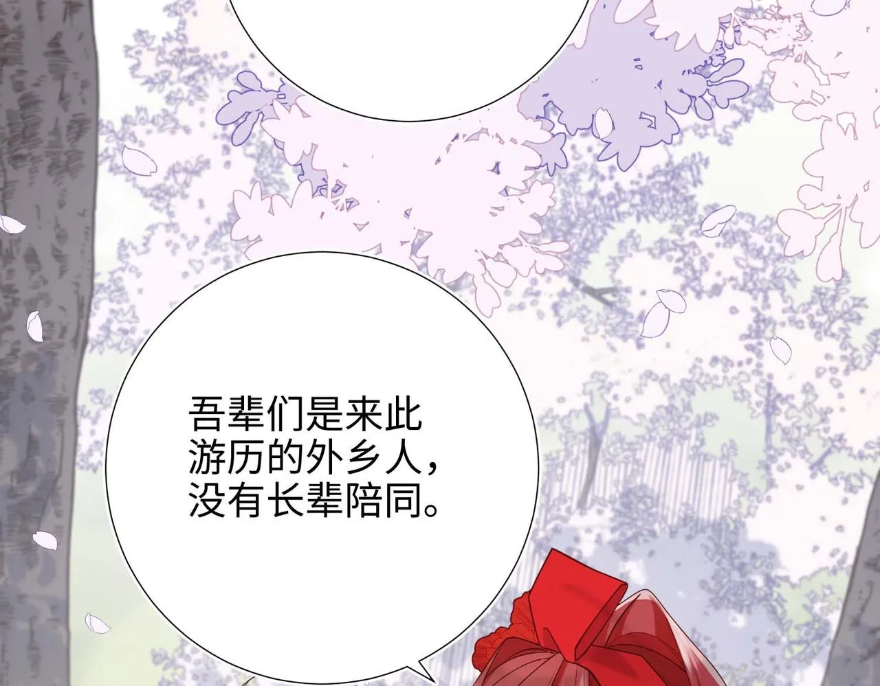 第109话 好孩子 第40页