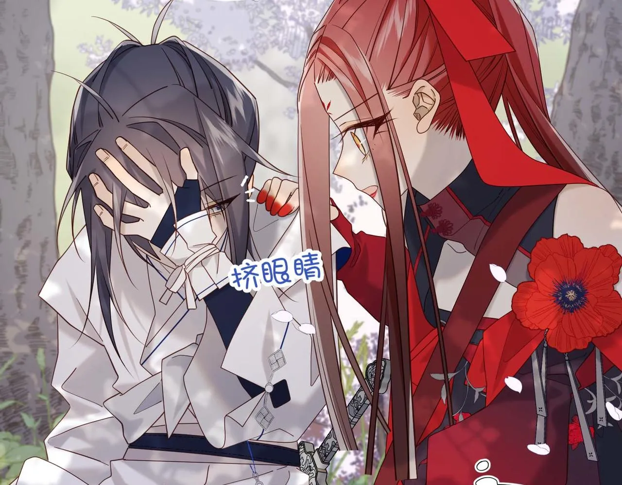 第109话 好孩子 第41页
