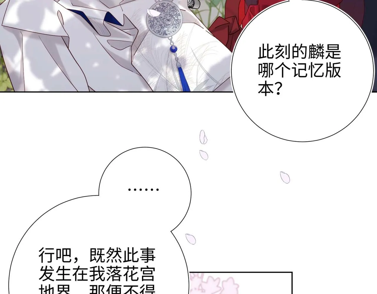 第109话 好孩子 第42页