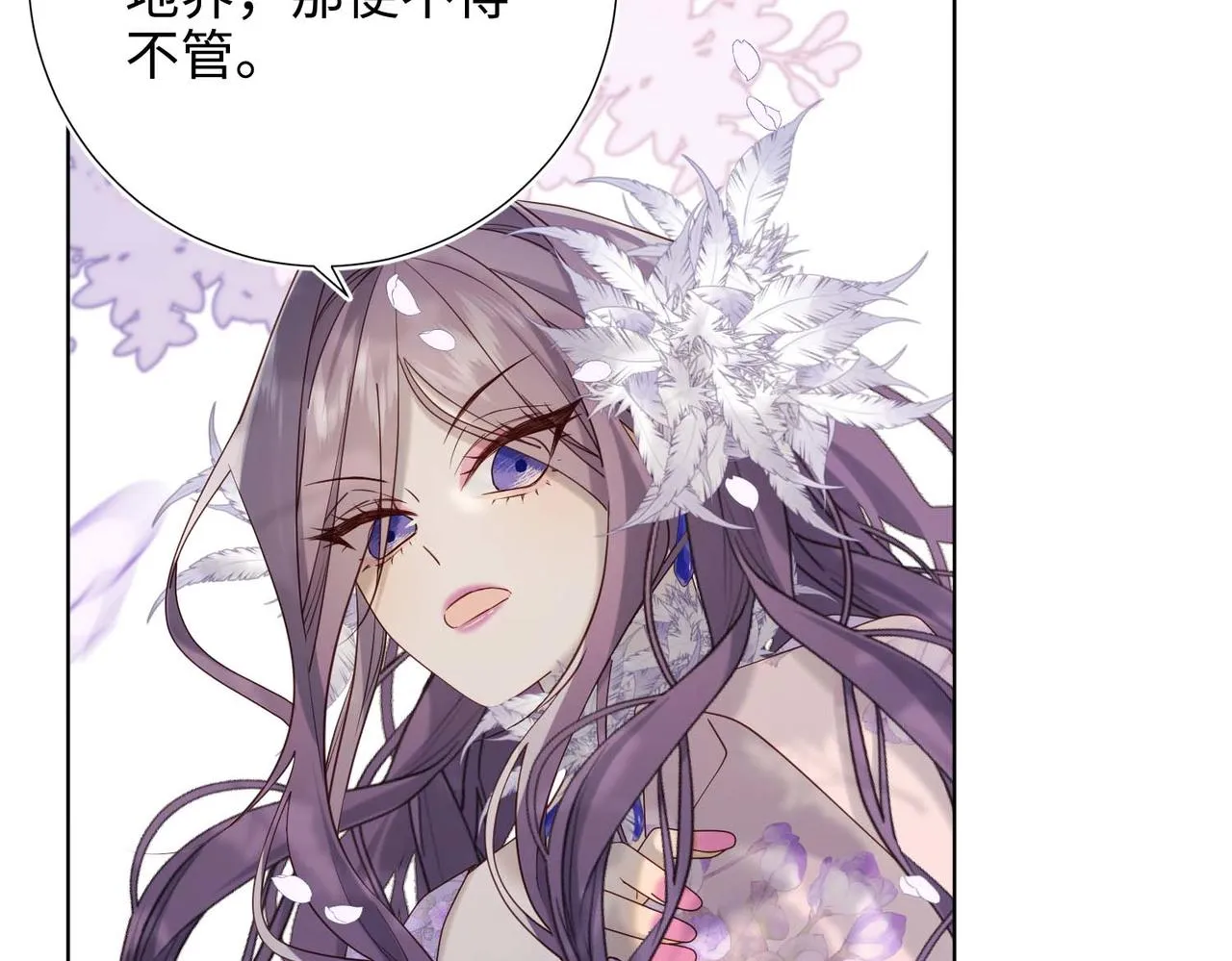 第109话 好孩子 第43页