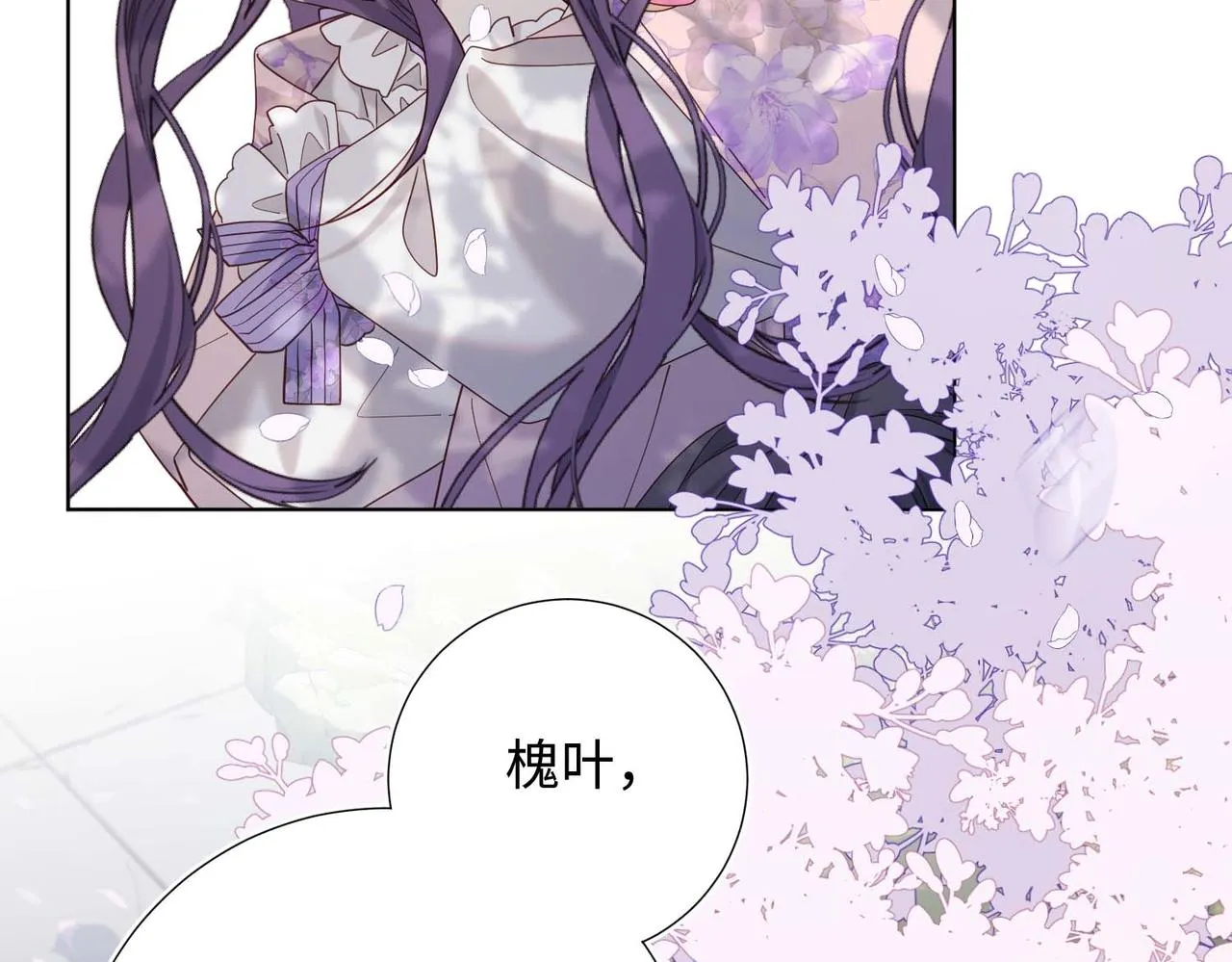 第109话 好孩子 第44页