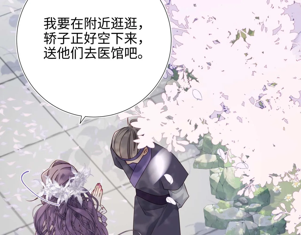 第109话 好孩子 第45页