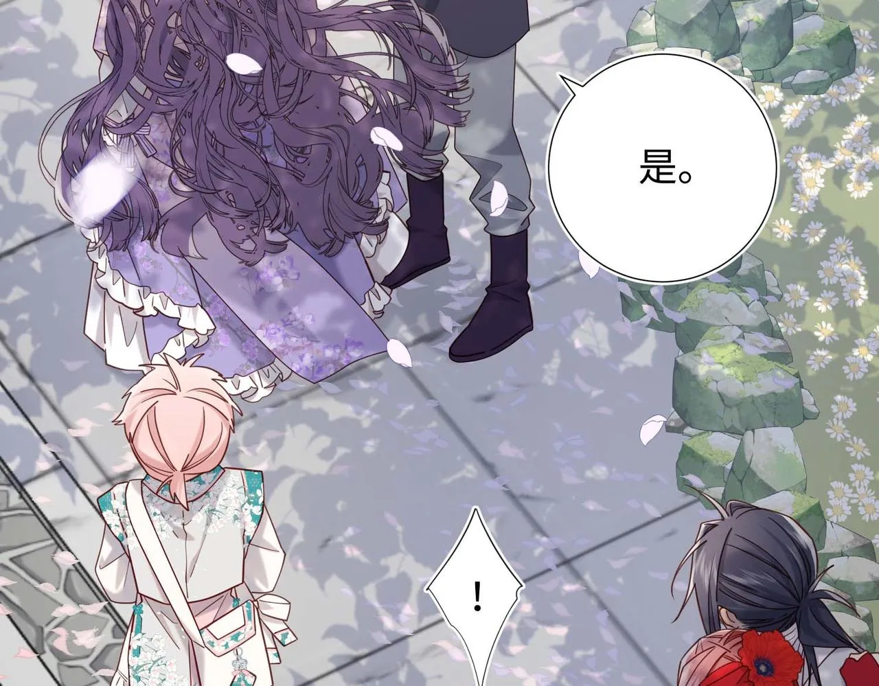 第109话 好孩子 第46页