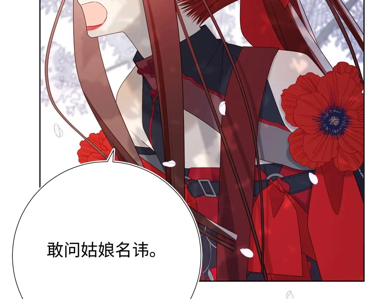 第109话 好孩子 第49页