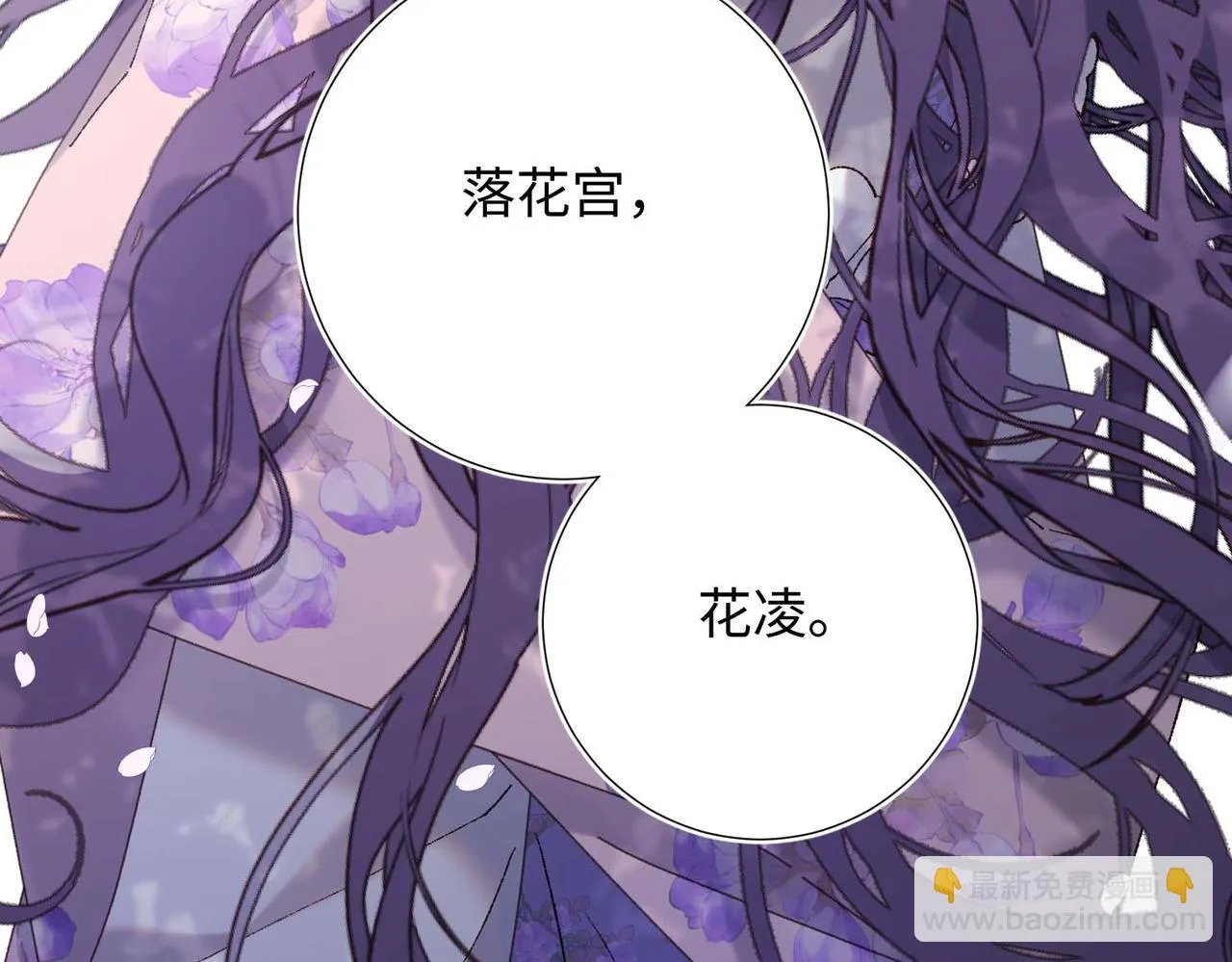 第109话 好孩子 第55页